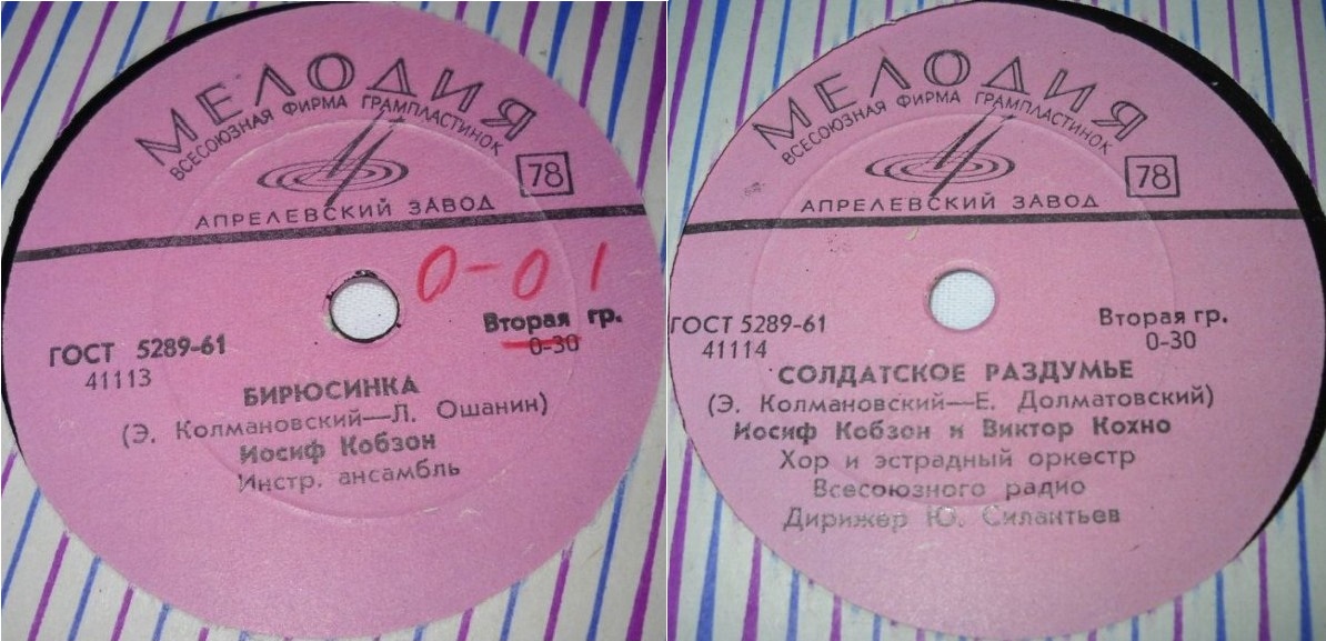 Иосиф Кобзон — Бирюсинка / Солдатское раздумье