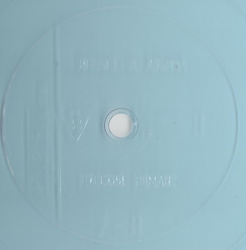 Кругозор 1976 №09