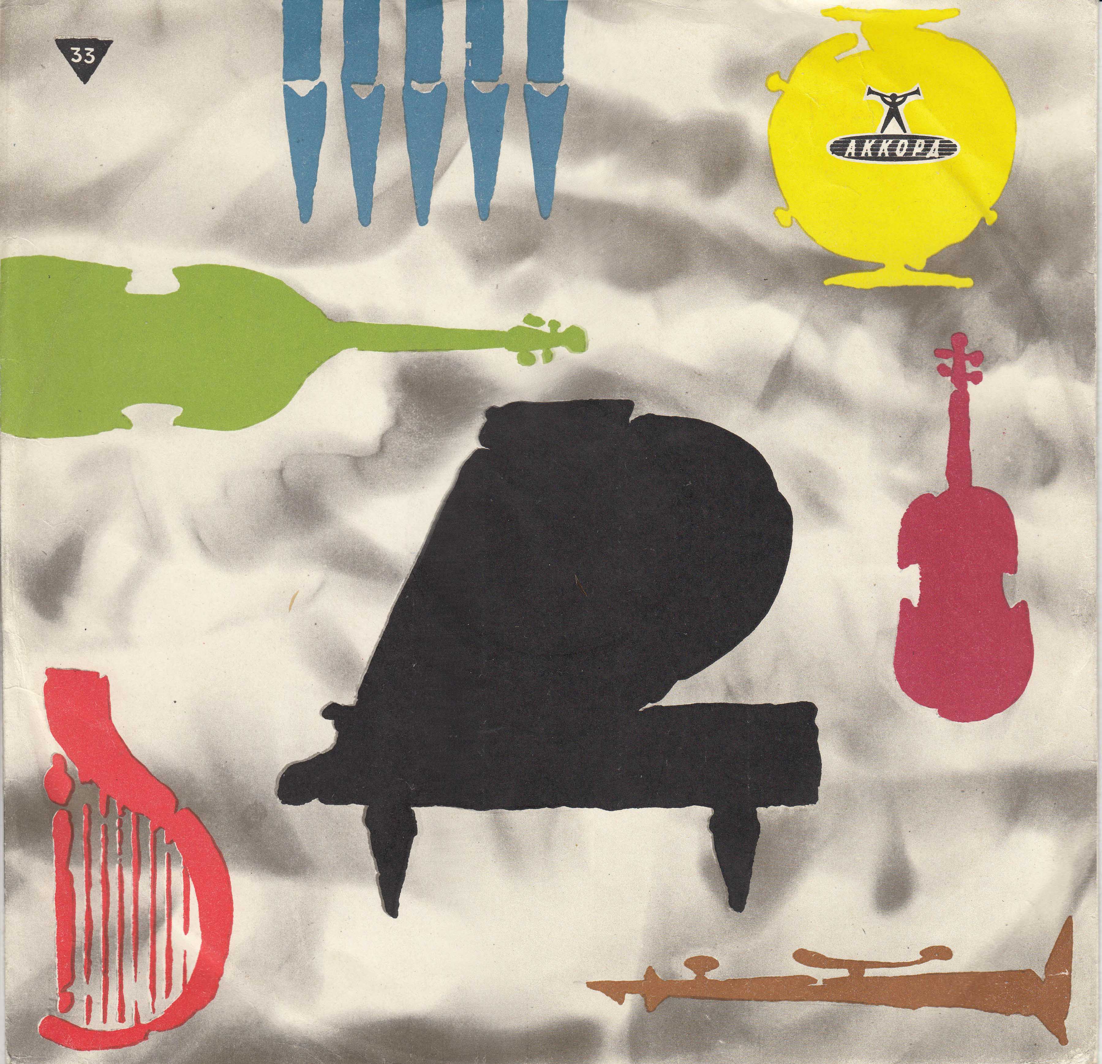 Д. Ойстрах - И. С. БАХ