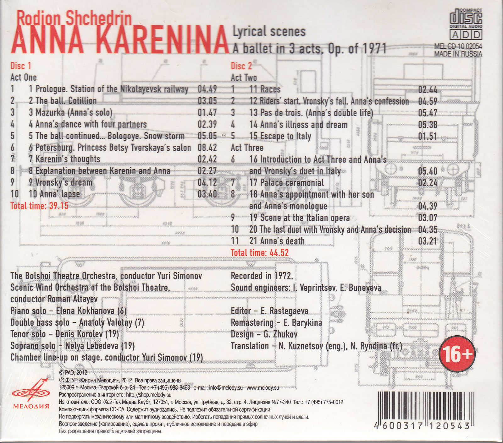 Родион Щедрин: Анна Каренина  (2 CD)