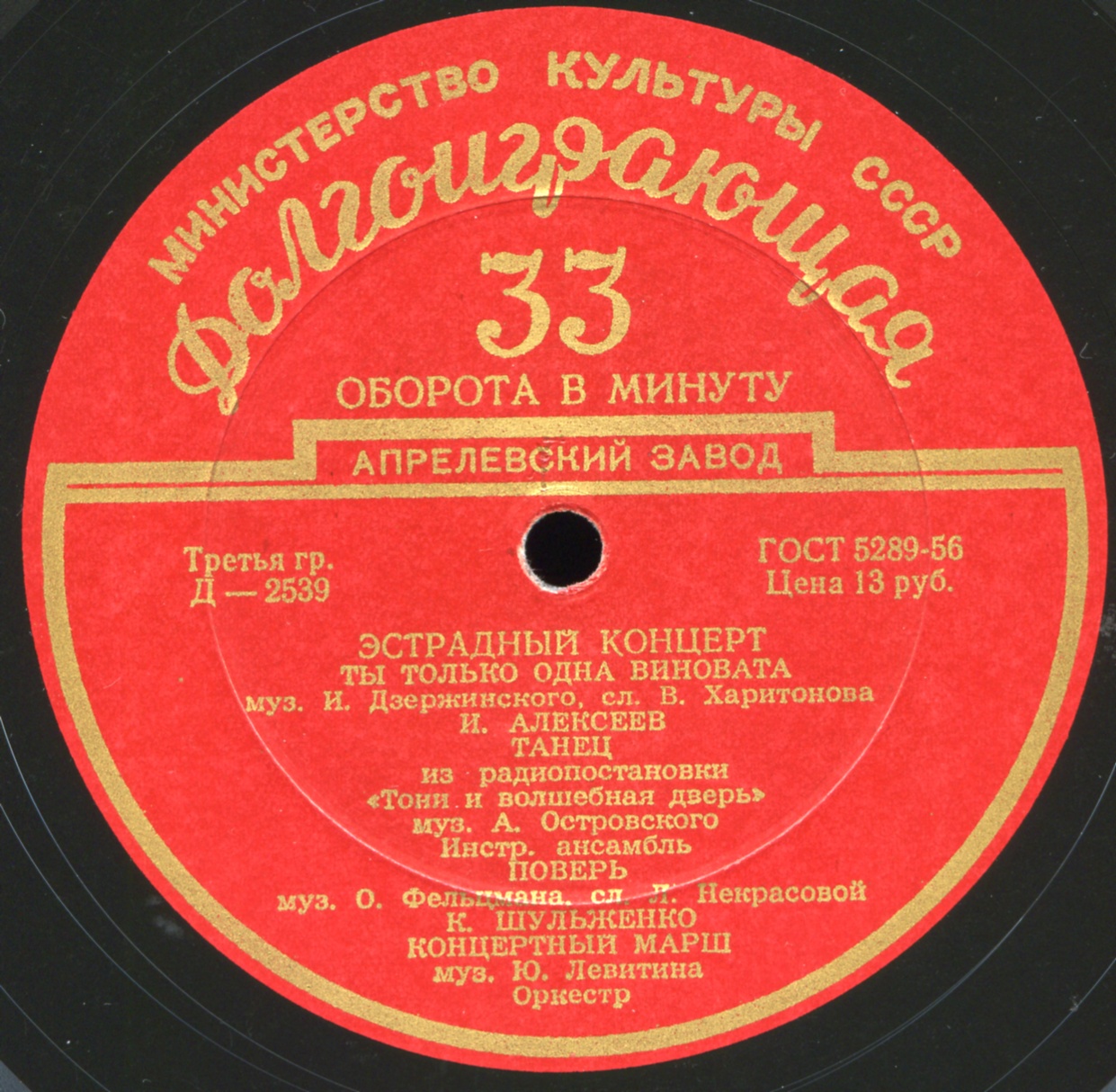 Эстрадный концерт № 22