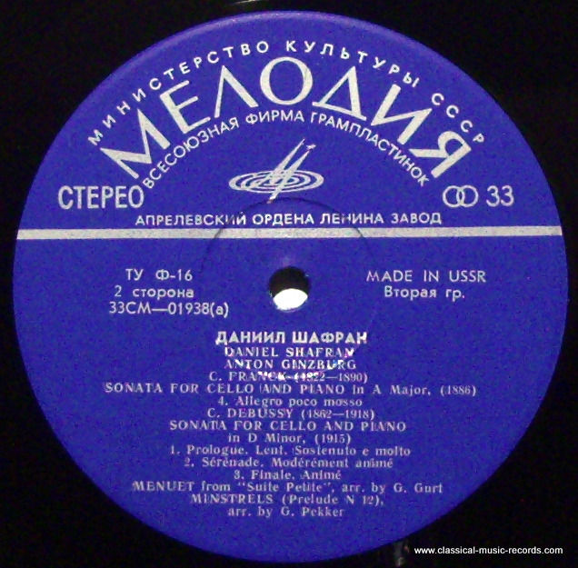 Даниил Шафран (виолончель), Антон Гинзбург (ф-но)