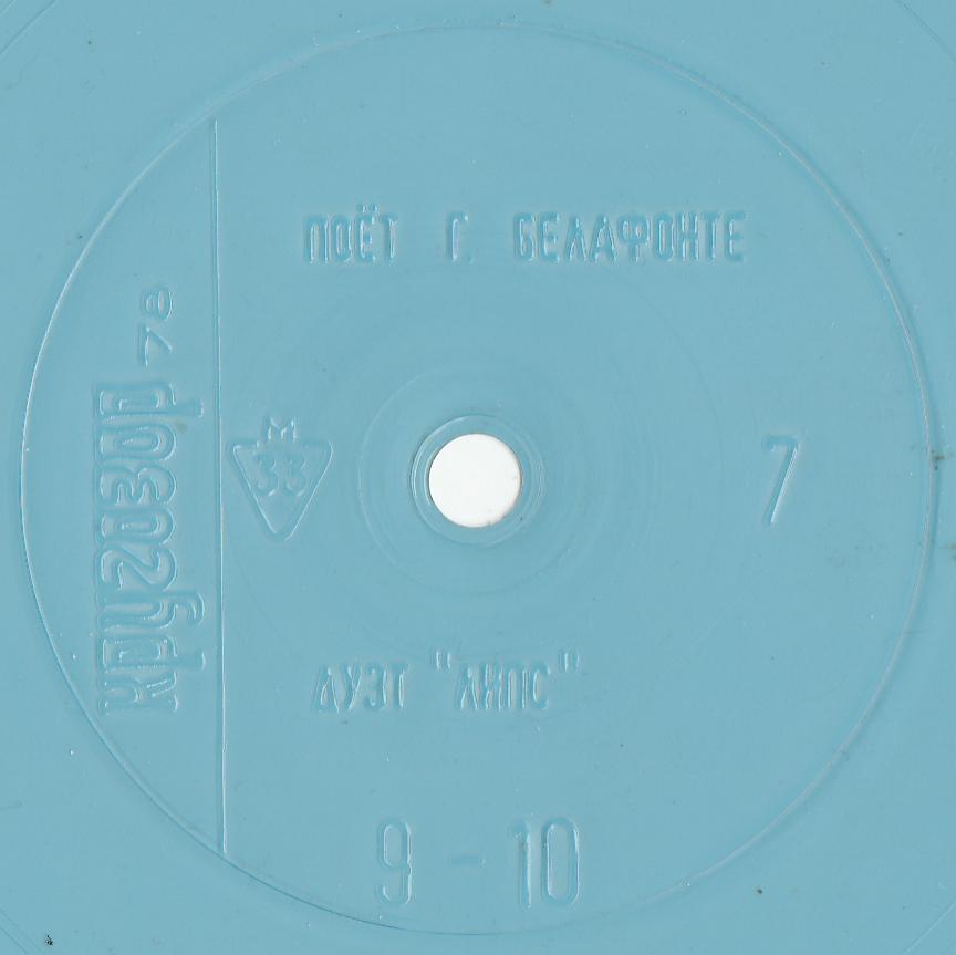 Кругозор 1978 №07