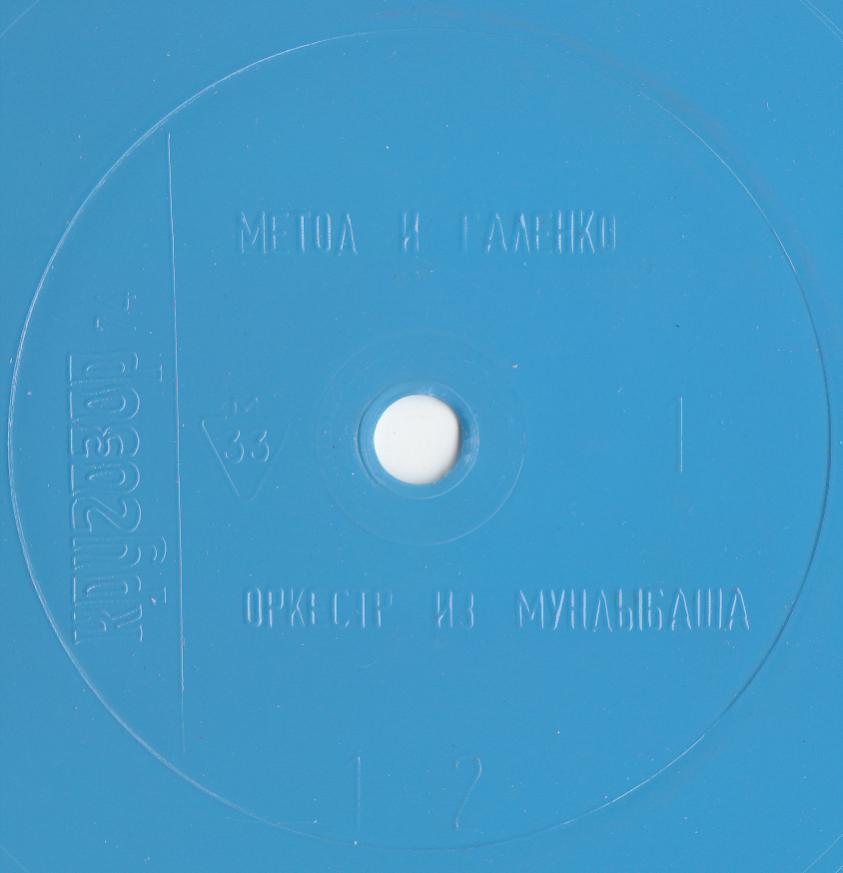 Кругозор 1974 №01