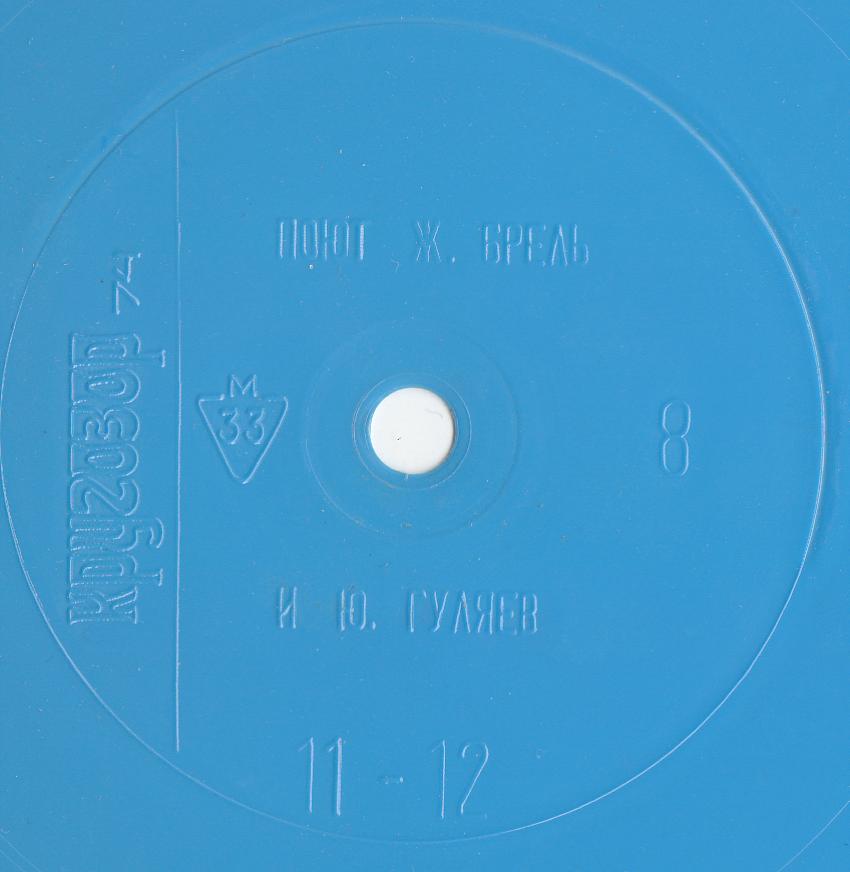 Кругозор 1974 №08