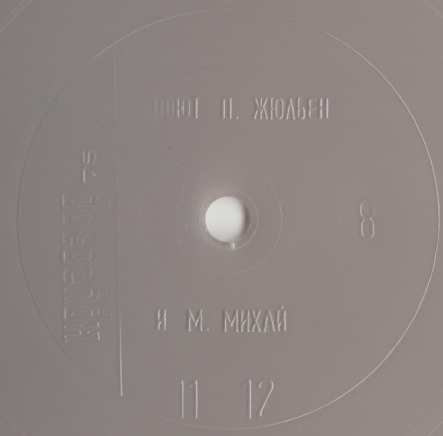 Кругозор 1975 №08