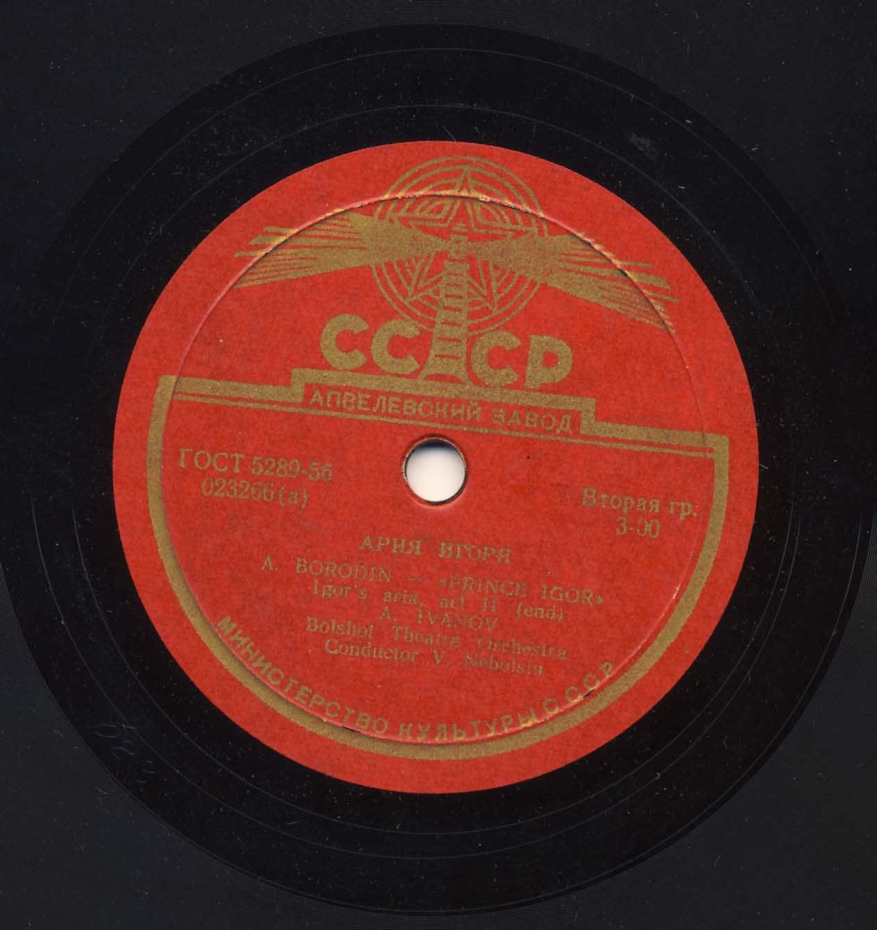 А. Бородин: Ария Игоря (А. Иванов)