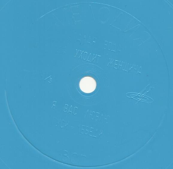 Лев Лещенко