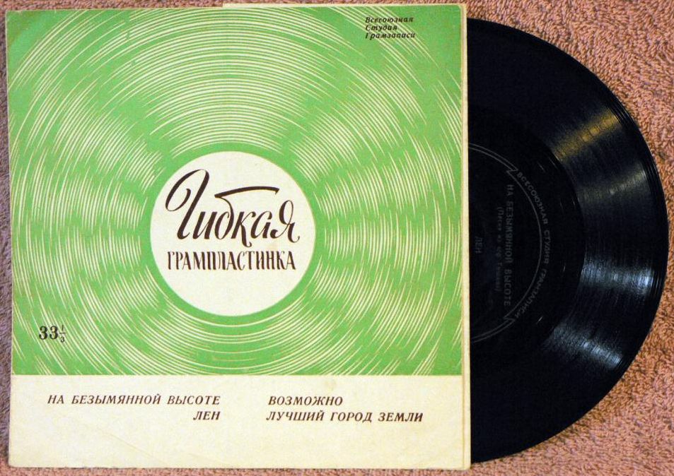 Лев Барашков, Раиса Неменова, Майя Кристалинская, Муслим Магомаев