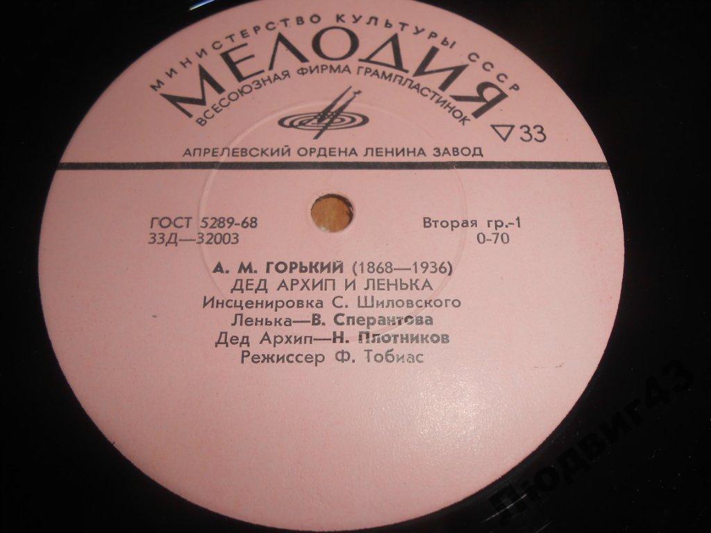 А.М. Горький. Дед Архип и Лёнька (инсценировка)