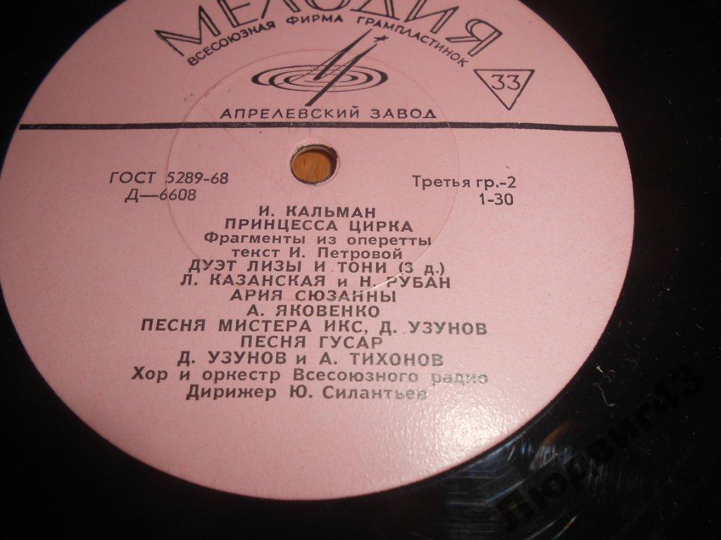 Имре КАЛЬМАН (1882—1953) - «Принцесса цирка», фрагменты из оперетты