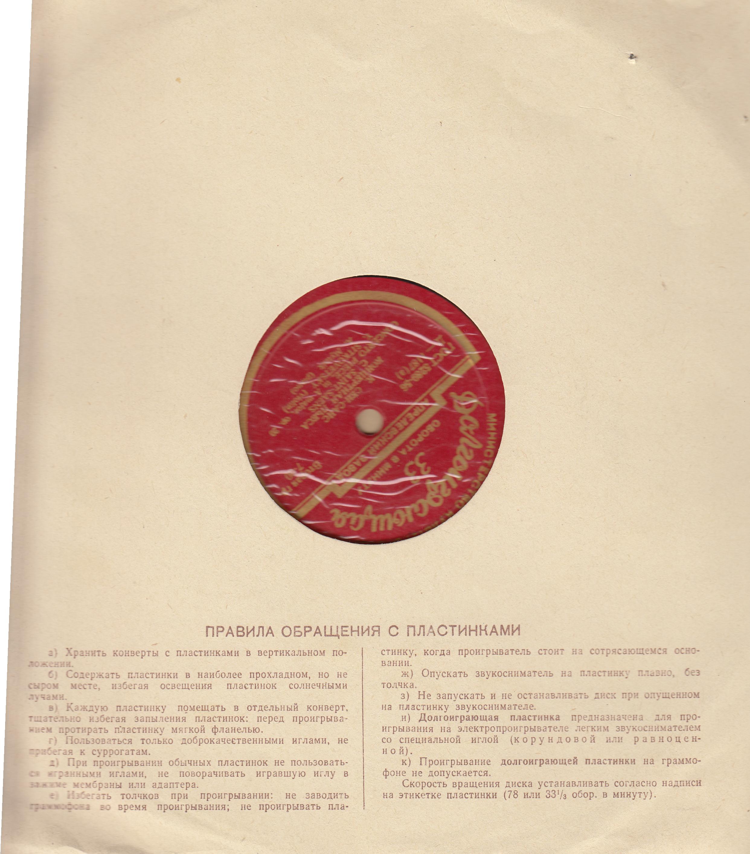 К. Сен-Санс, П. Сарасате - Ю. Г. Ситковецкий (скрипка)