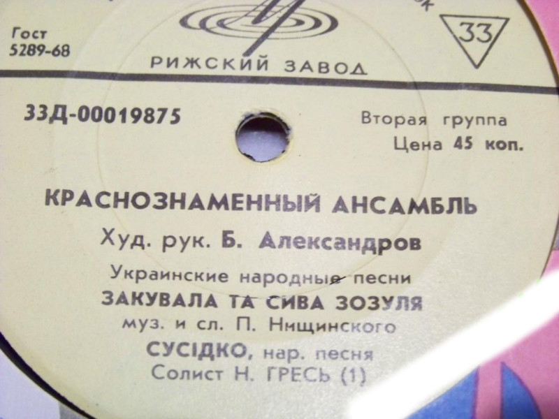 Краснознаменный ансамбль, худ. рук. Б. Александров. Украинские народные песни