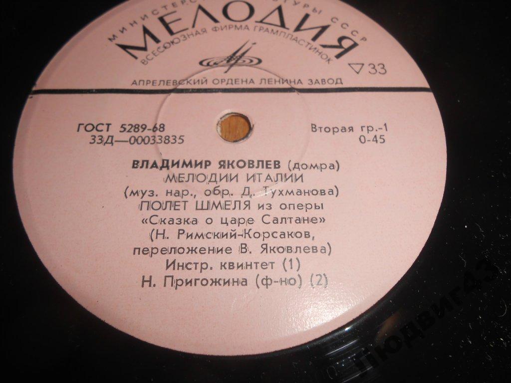 Владимир Яковлев (домра)