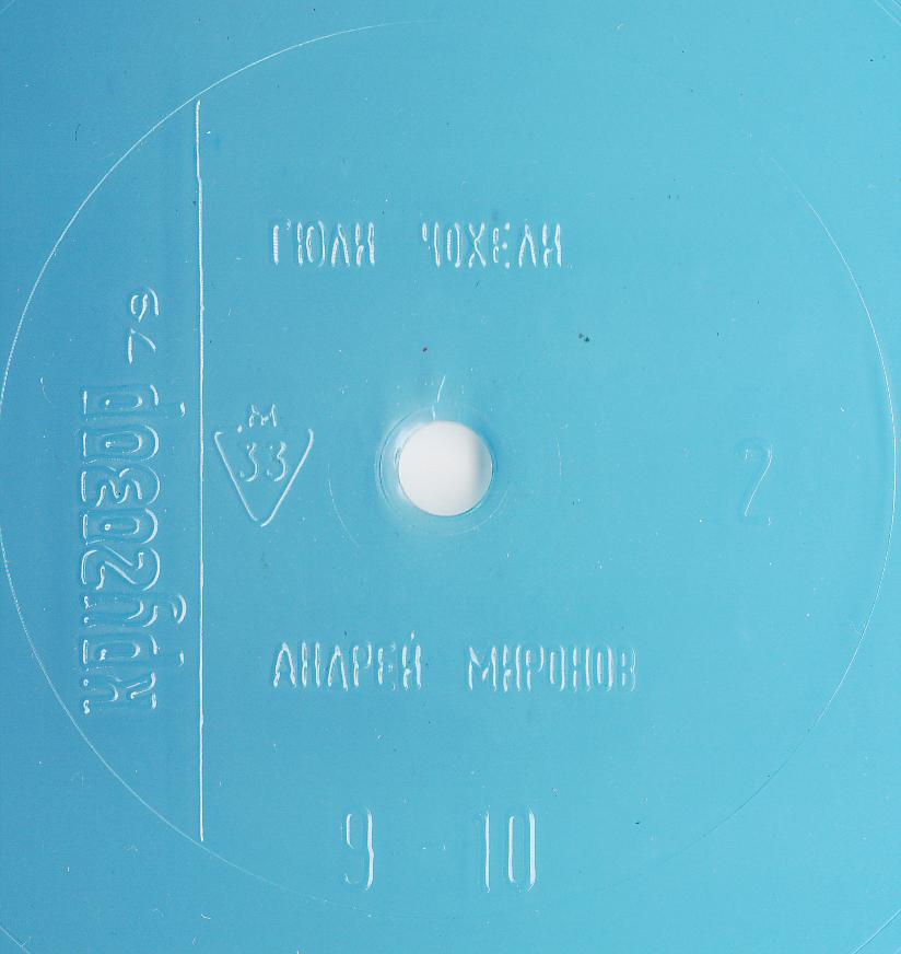 Кругозор 1979 №02
