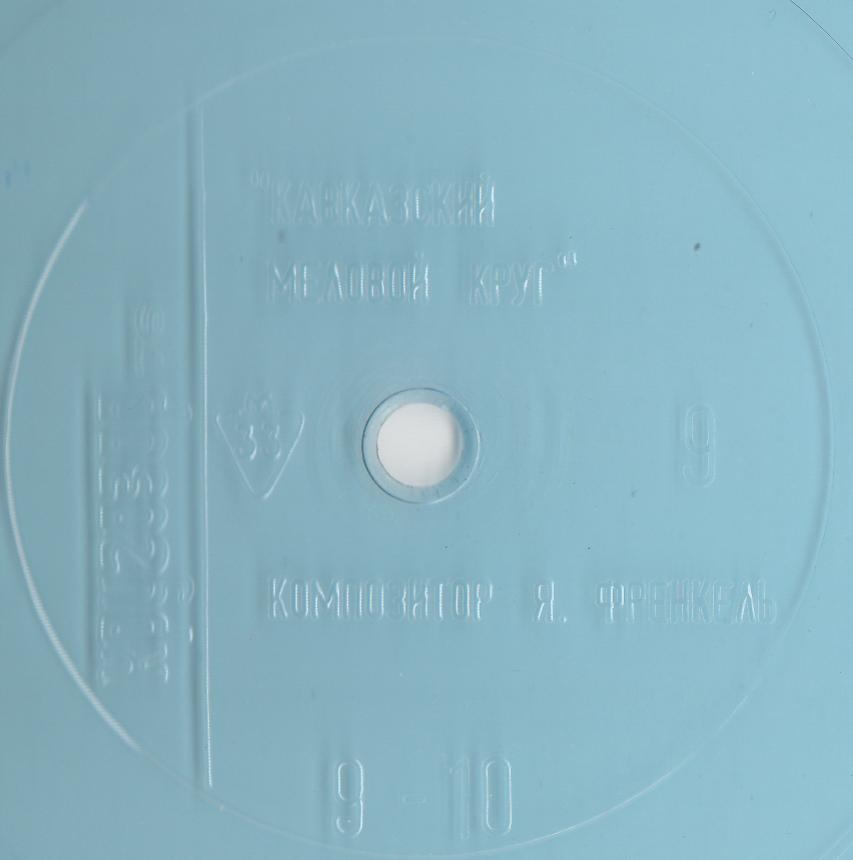 Кругозор 1976 №09