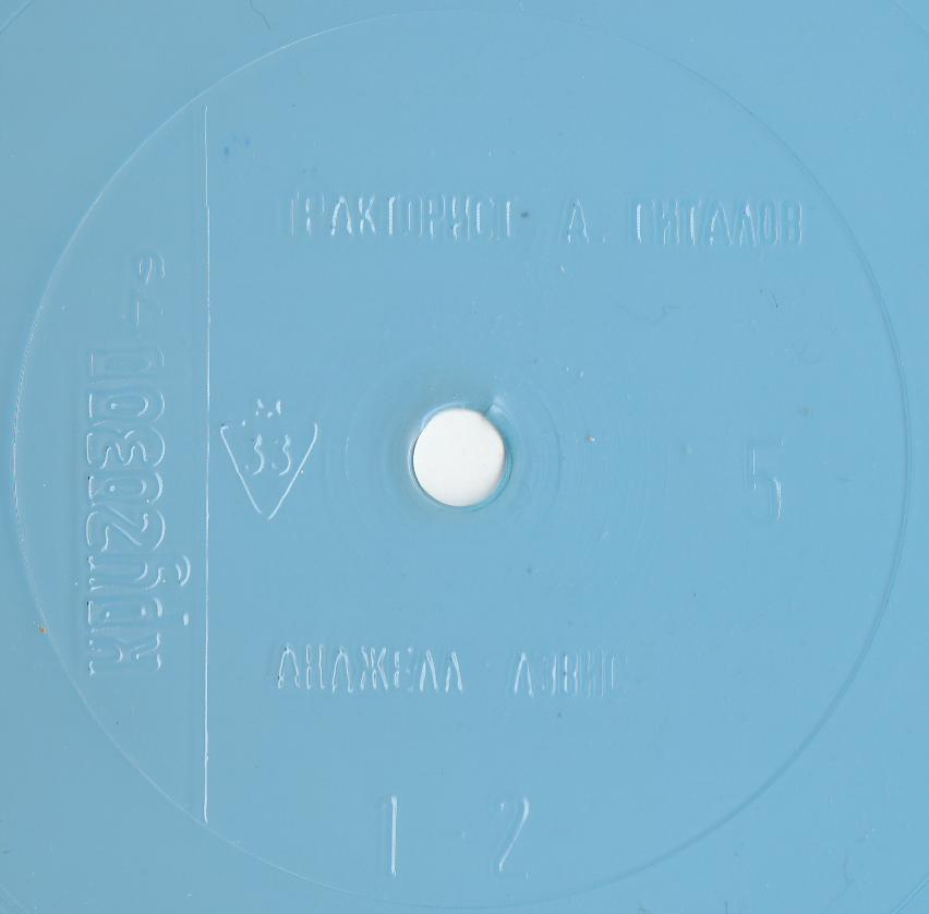 Кругозор 1979 №05