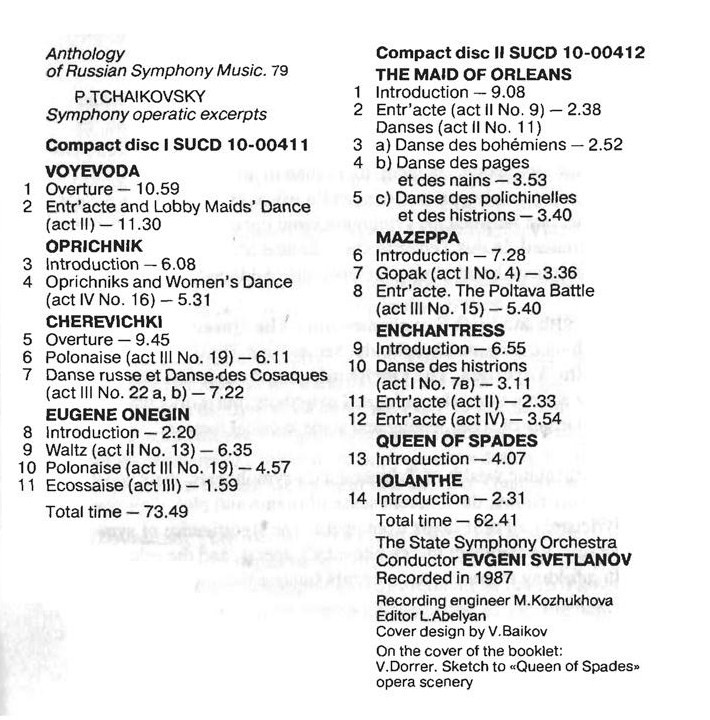 П. Чайковский. Симфонические фрагменты опер. "Антология русской симфонической музыки. Дирижер Е. Светланов" (79)