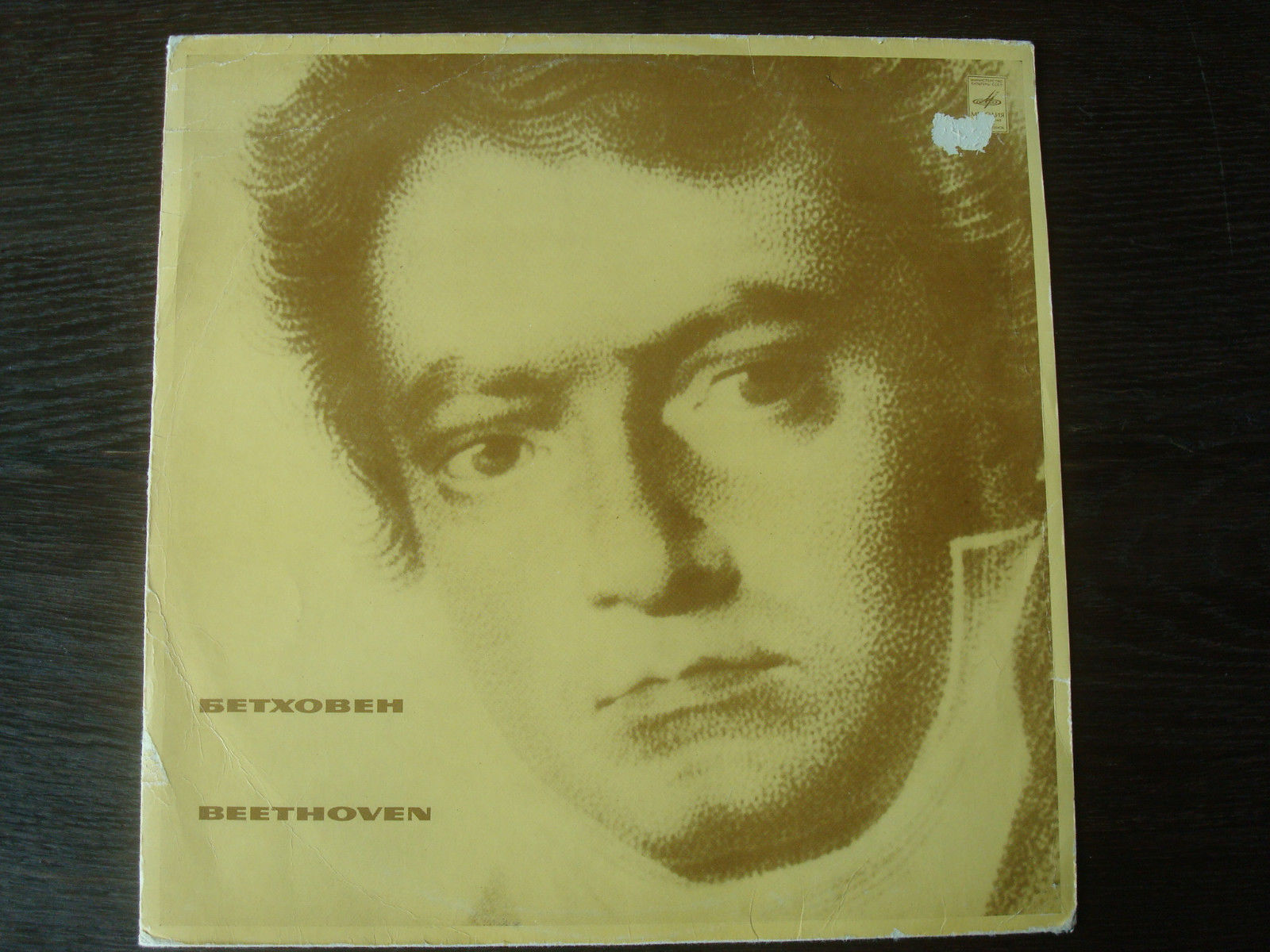 Л. Бетховен: Концерт для скрипки с оркестром . Игорь Ойстрах - скрипка, Давид Ойстрах - дирижер