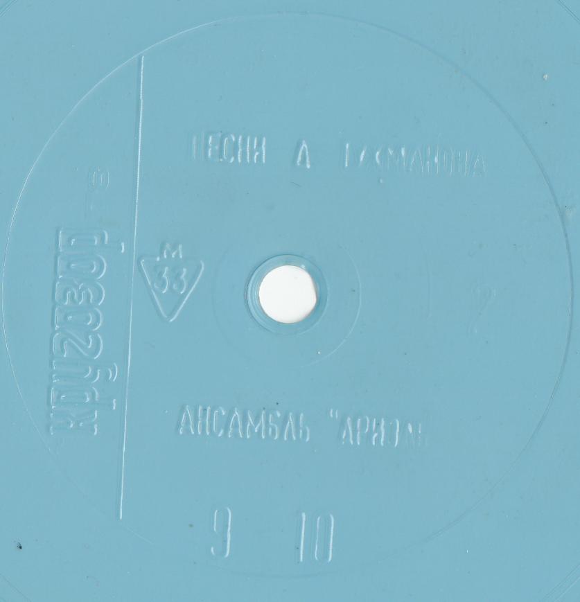 Кругозор 1978 №02