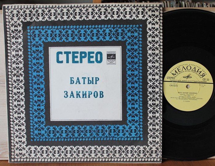 Поёт Батыр ЗАКИРОВ