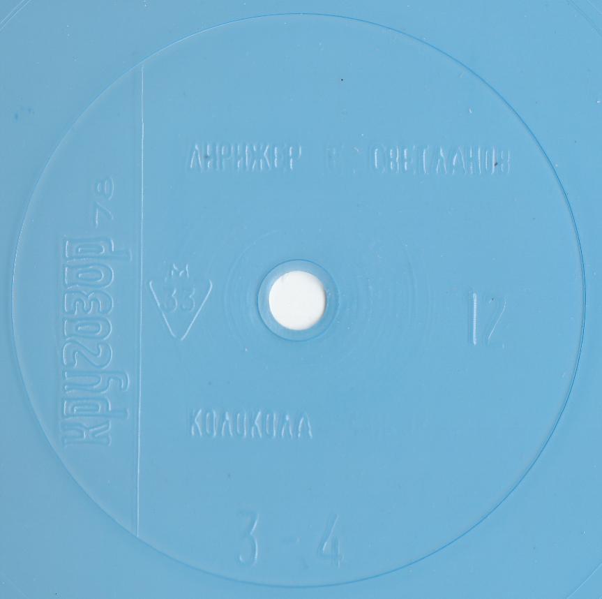 Кругозор 1978 №12