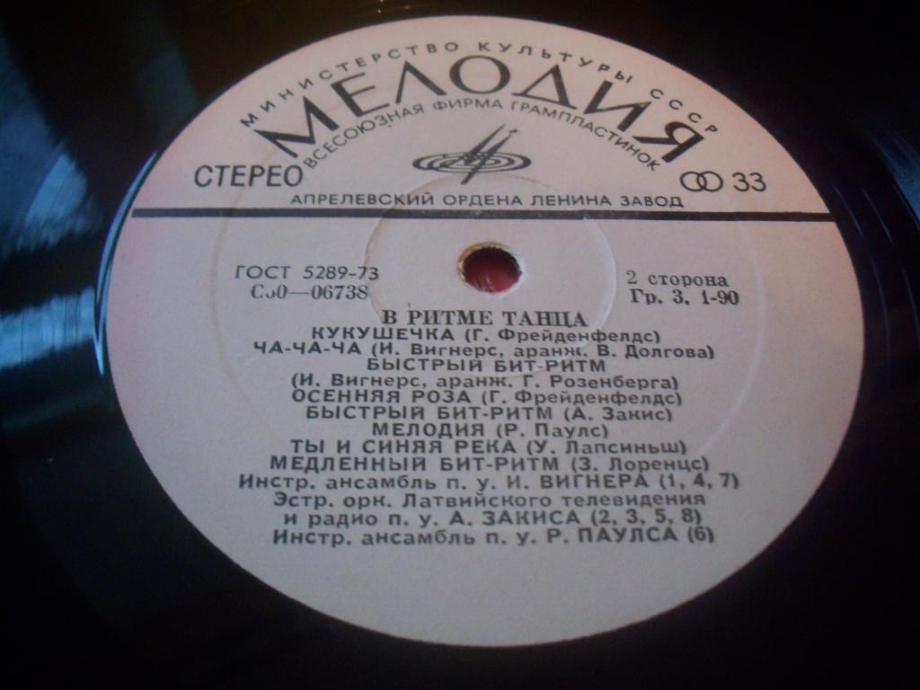 В ритме танца