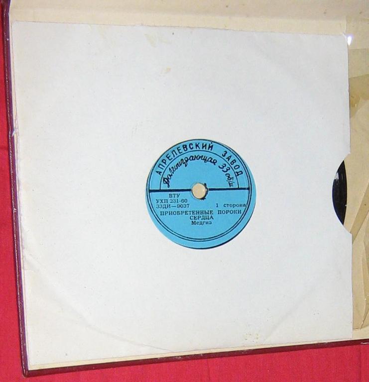 Приобретенные пороки сердца (приложение к книге: Л.М.Фитилева. Краткое руководство по фонокардиографии)