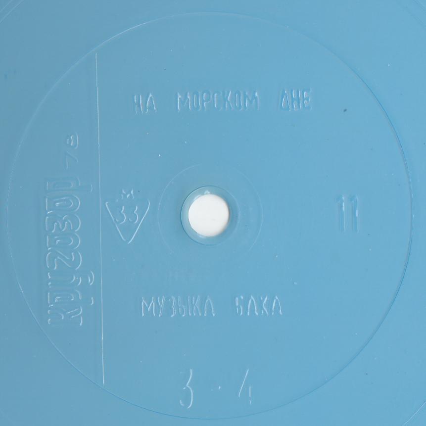 Кругозор 1978 №11