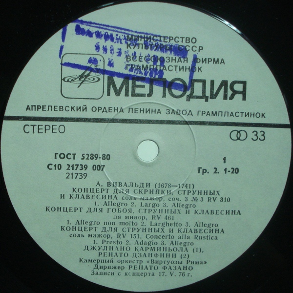 КАМЕРНЫЙ ОРКЕСТР «ВИРТУОЗЫ РИМА», дирижер Ренато Фазано — Произведения А. Вивальди [На концертах выдающихся мастеров]