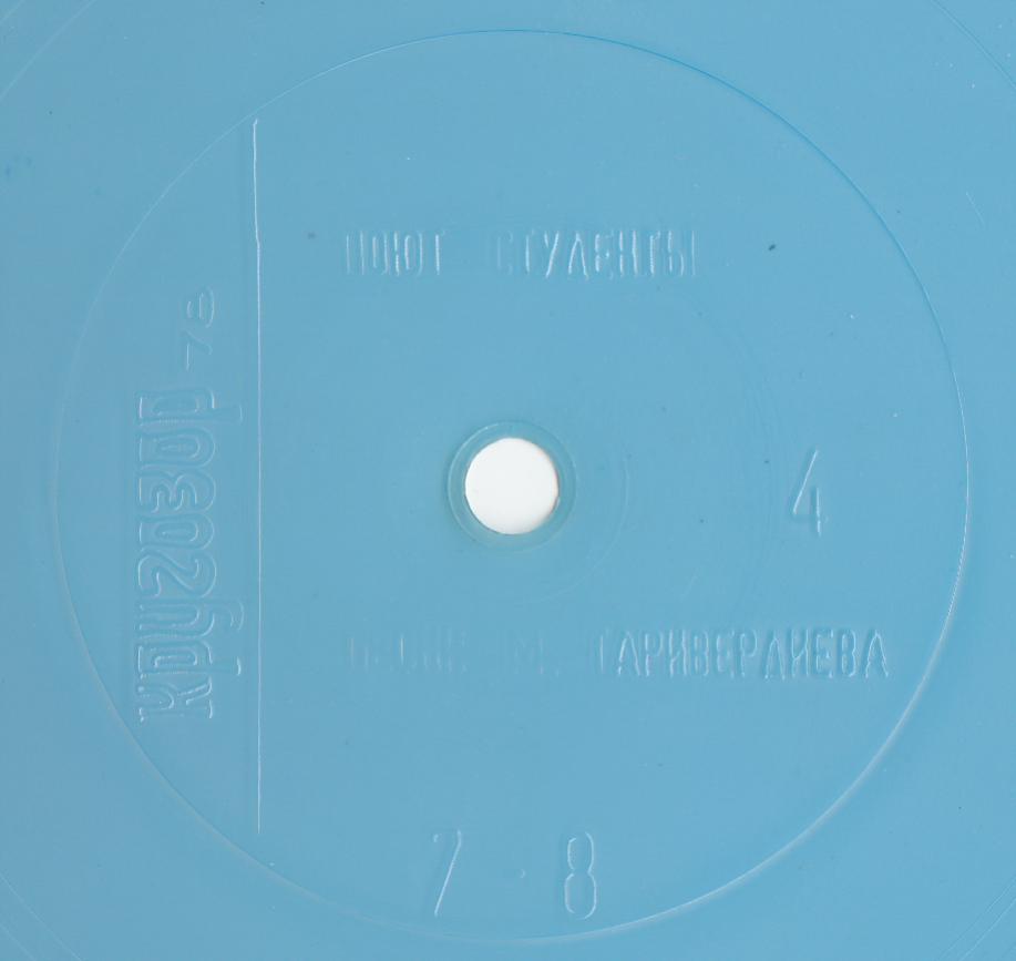 Кругозор 1978 №04