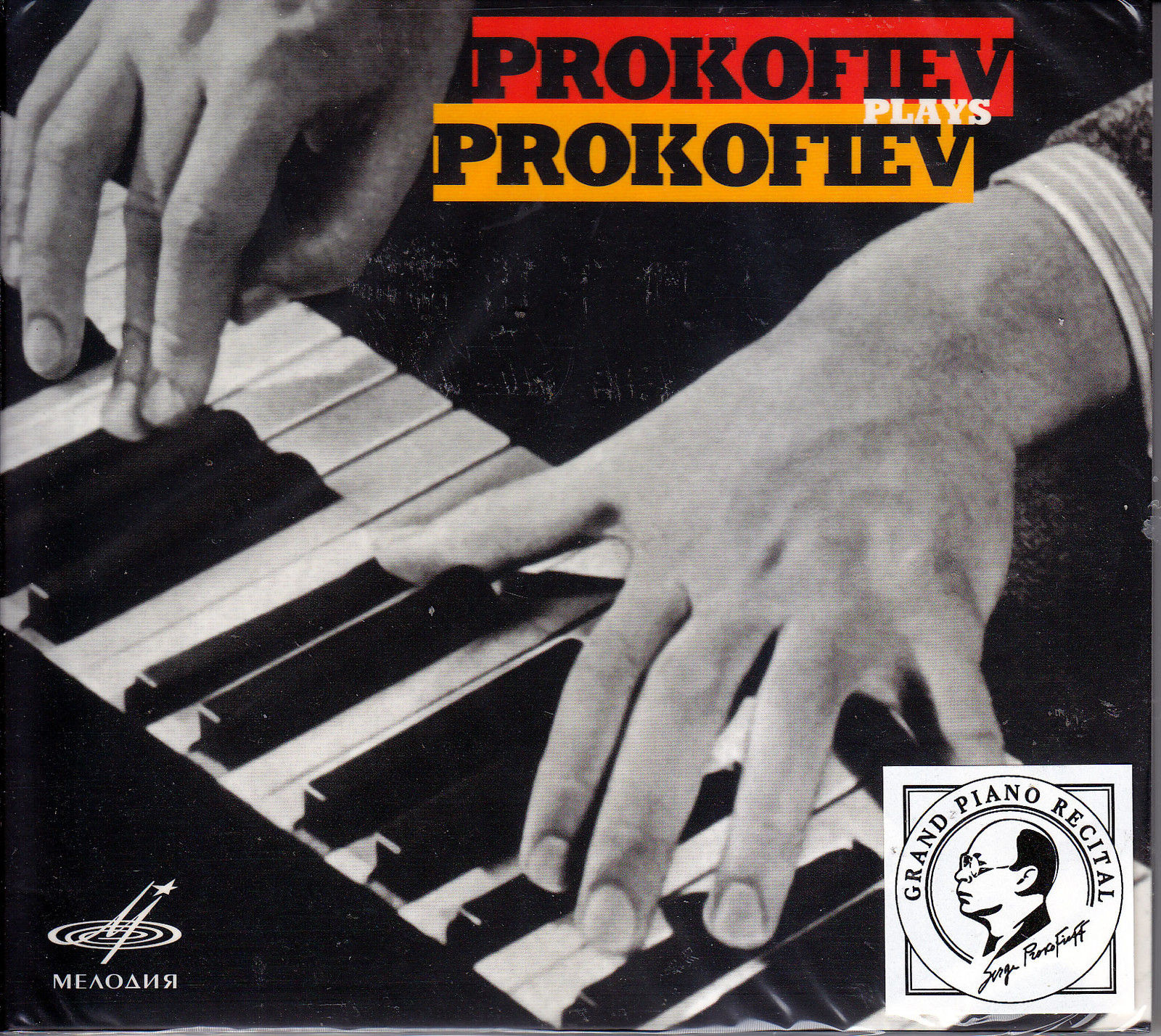 Prokofiev plays Prokofiev/ Прокофьев играет Прокофьева