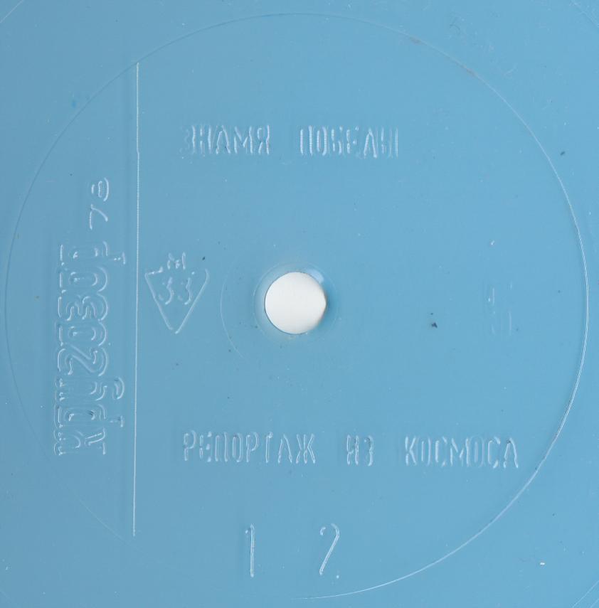 Кругозор 1978 №05