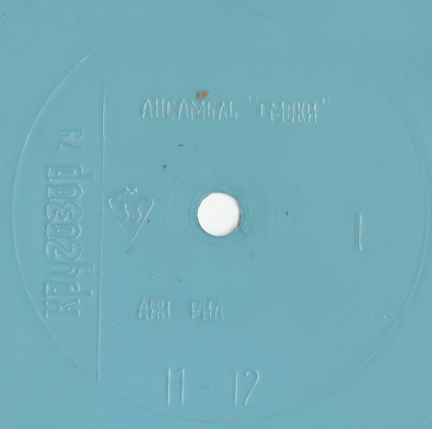 Кругозор 1979 №01