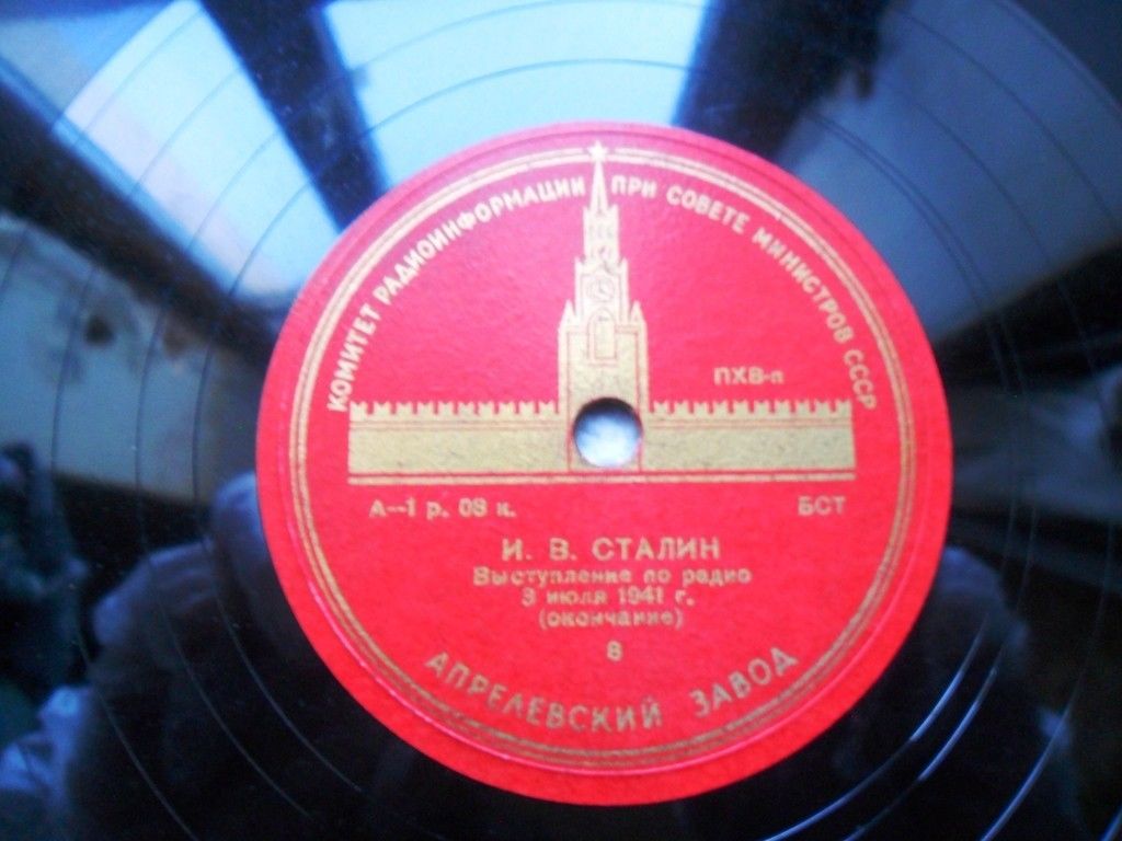И. В. Сталин - Выступление по радио 3 июля 1941 г.