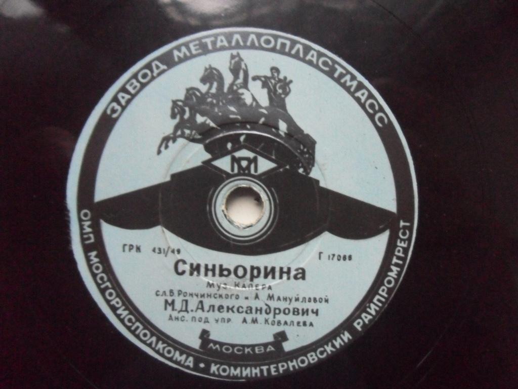 М. Александрович — Ты - моё счастье / Синьорина