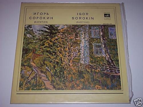 Игорь СОРОКИН, баритон