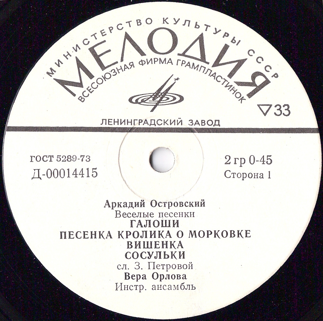 Аркадий Островский - Весёлые песенки