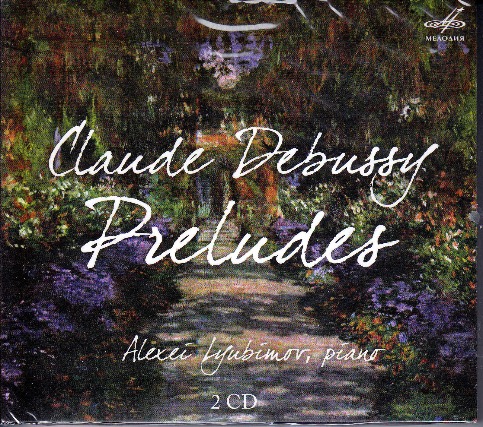 Debussy - Preludes Livres I, II (Алексей Любимов) (2CD)
