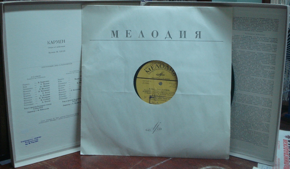 Ж. БИЗЕ (1838–1875) «Кармен», опера в 4 д.