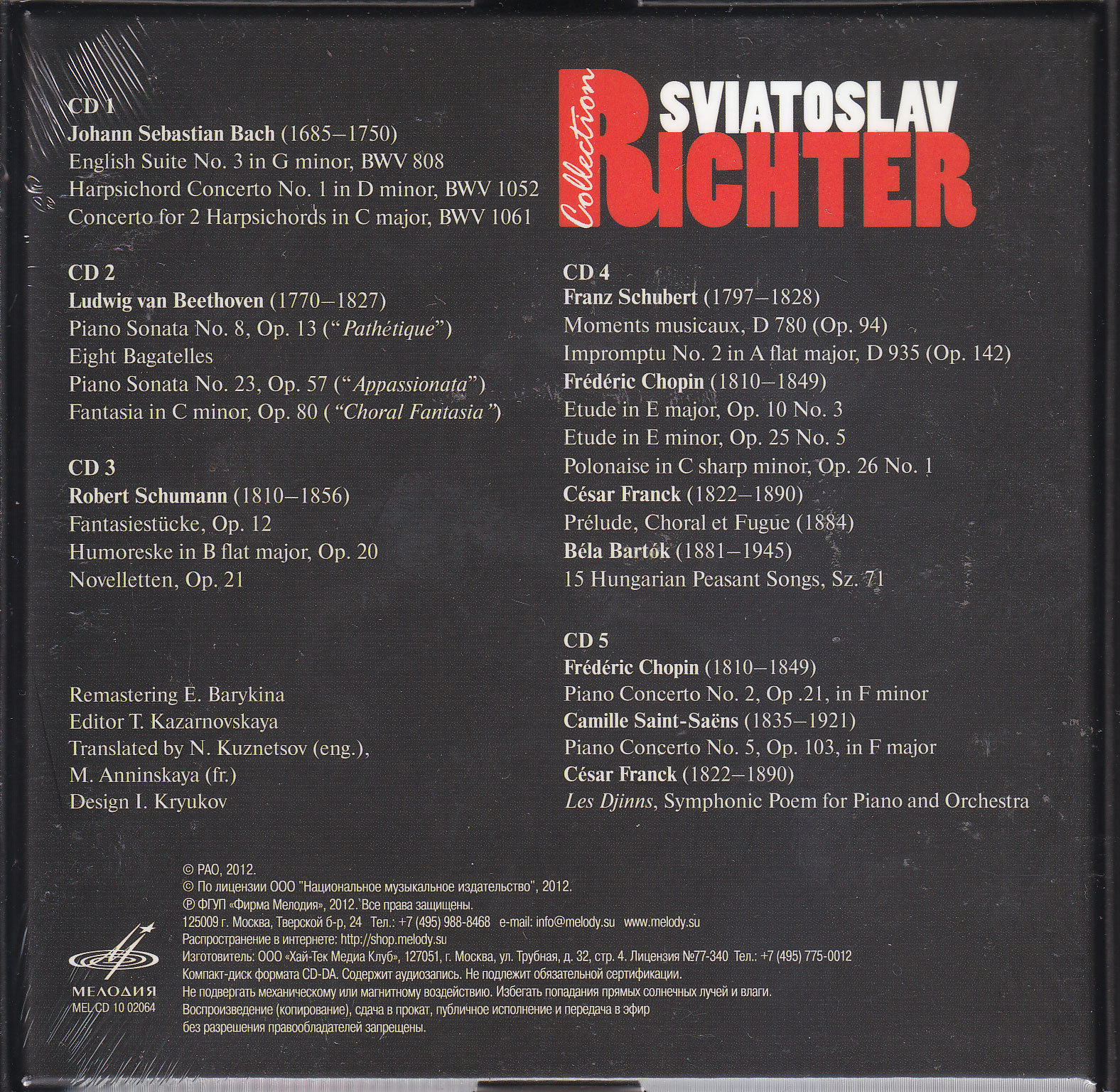 Sviatoslav Richter Collection (5 CD)