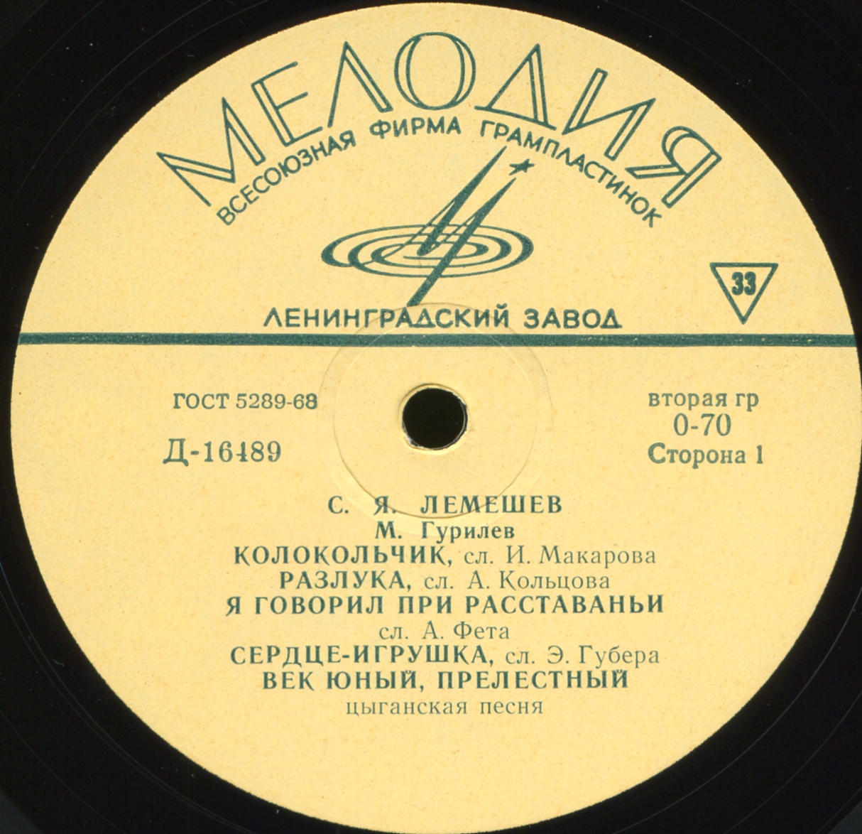 Сергей ЛЕМЕШЕВ (тенор)