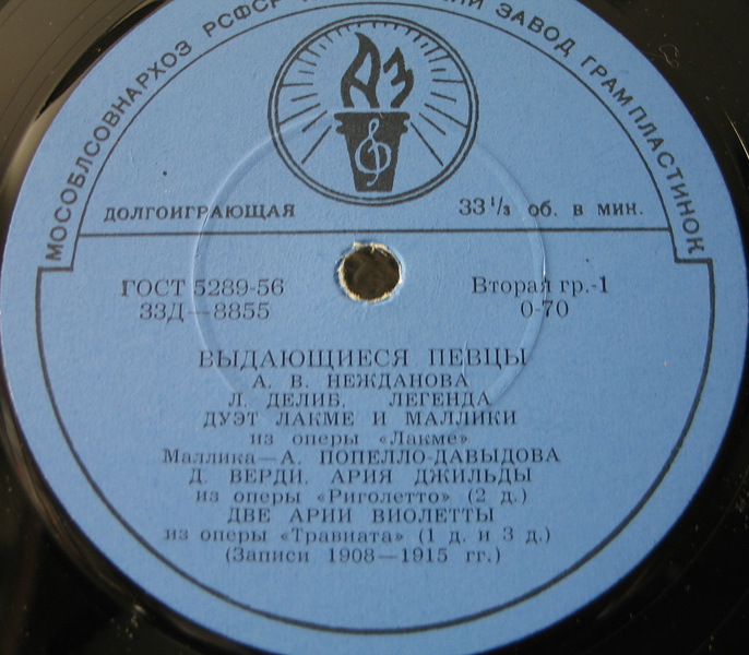 Антонина НЕЖДАНОВА (сопрано, 1873-1950) [Выдающиеся певцы]