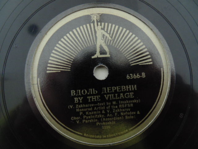 Хор им. Пятницкого – Вдоль деревни / Провожание