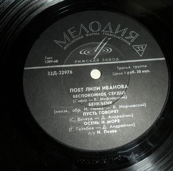 Лили ИВАНОВА (Болгария)