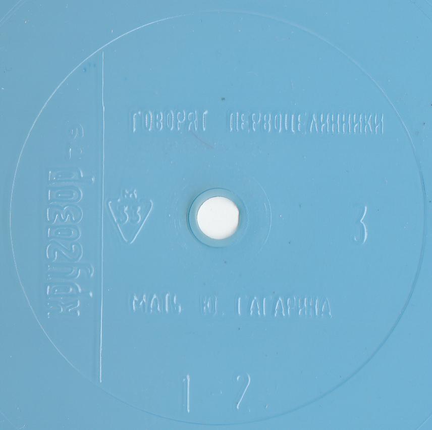 Кругозор 1979 №03