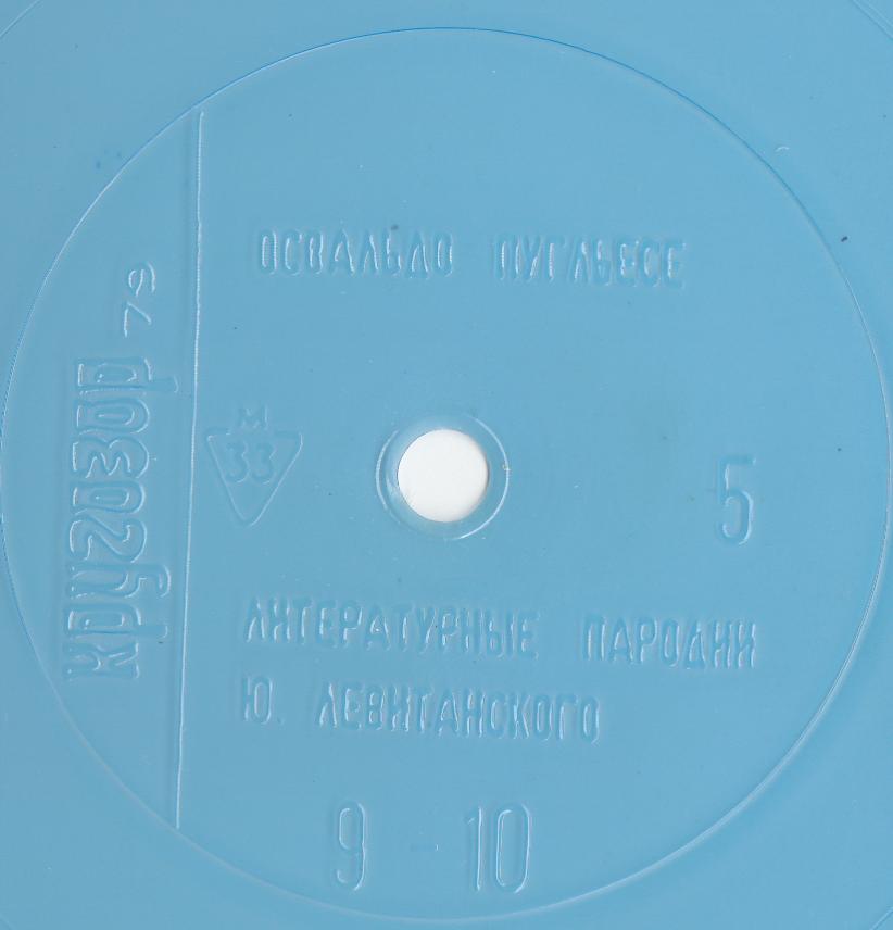 Кругозор 1979 №05