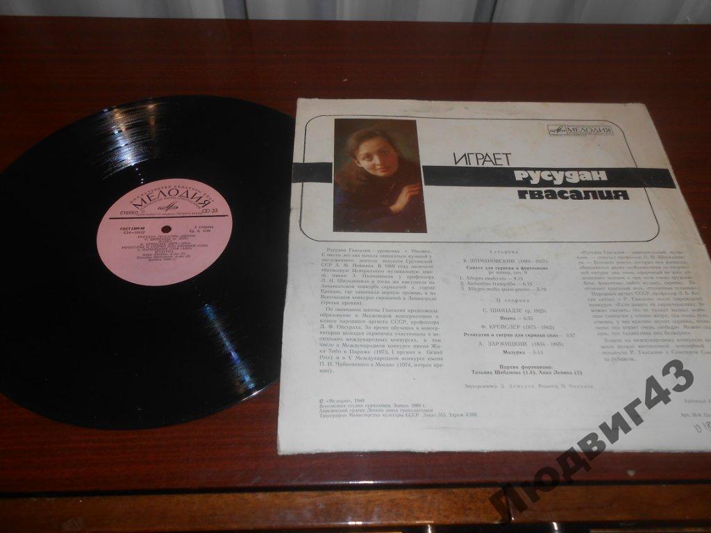 ГВАСАЛИЯ Русудан (скрипка).