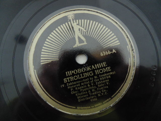 Хор им. Пятницкого – Вдоль деревни / Провожание