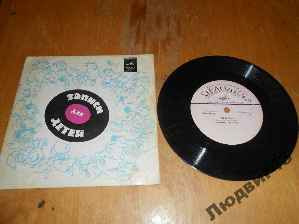 РУССКИЕ НАР. СКАЗКИ (читает Н. Хрусталёв)